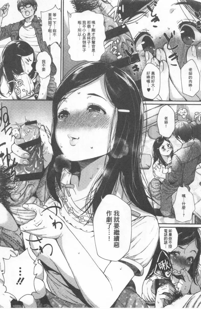 [H漫] 好喜歡你。 一定比姊姊更厲害 11