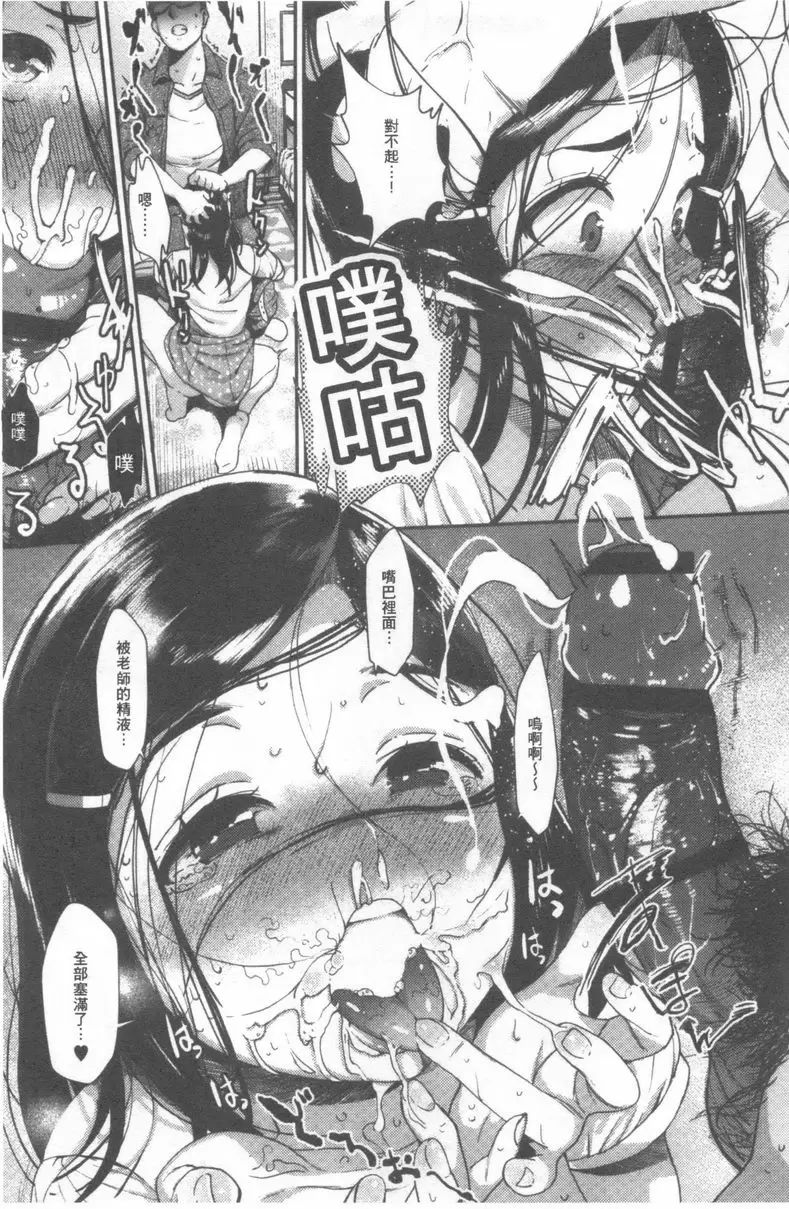[H漫] 好喜歡你。 一定比姊姊更厲害 14
