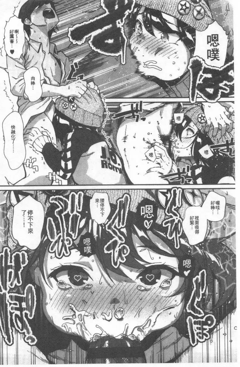 [A漫] 好喜歡你。 淫魔擁抱！ 7