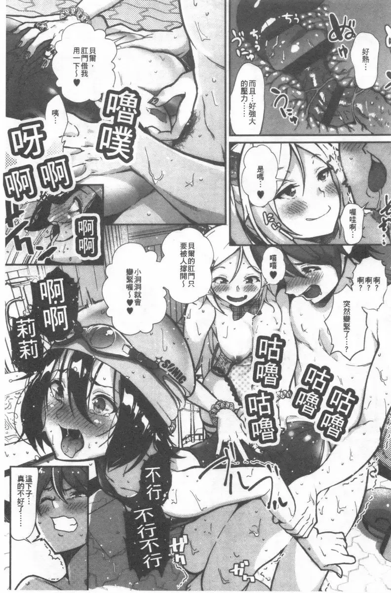 [A漫] 好喜歡你。 淫魔擁抱！ 20
