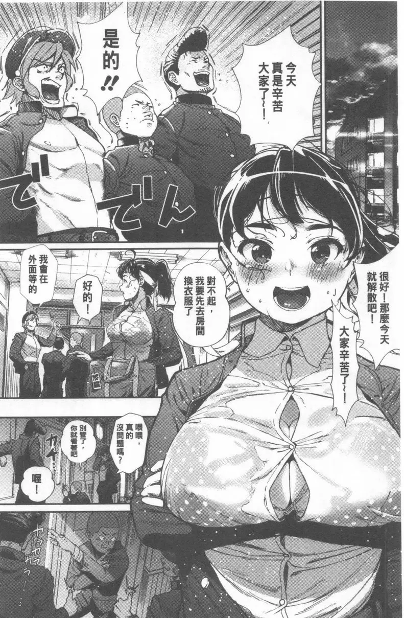 [A漫] 好喜歡你。 團長、拜託你了！ 1