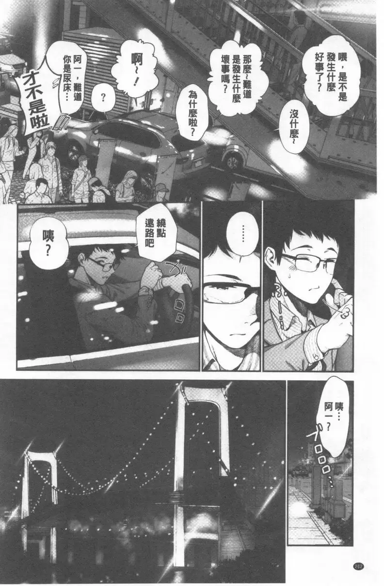 [H漫] 好喜歡你。 Will you marry me? 1