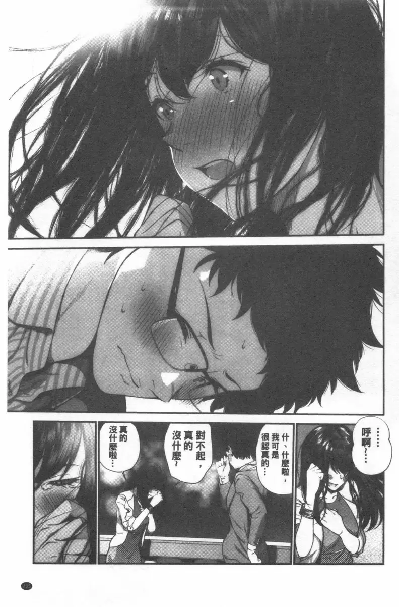 [H漫] 好喜歡你。 Will you marry me? 4