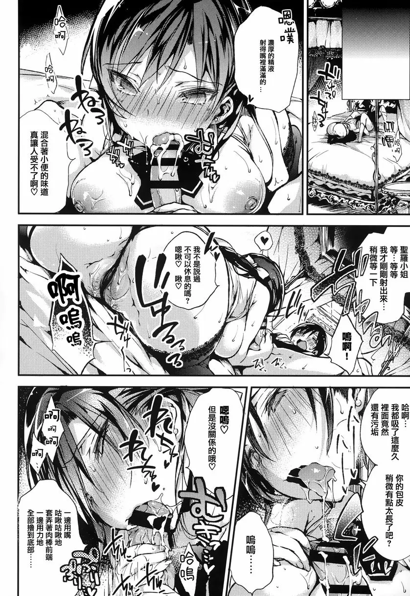 [成人漫画] Ultra Love Love 我愛你！！♥ 變態♥困擾 9