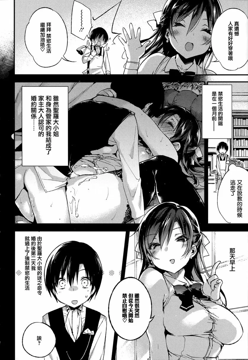 [A漫] Ultra Love Love 我愛你！！♥ 變態♥困擾 2 5
