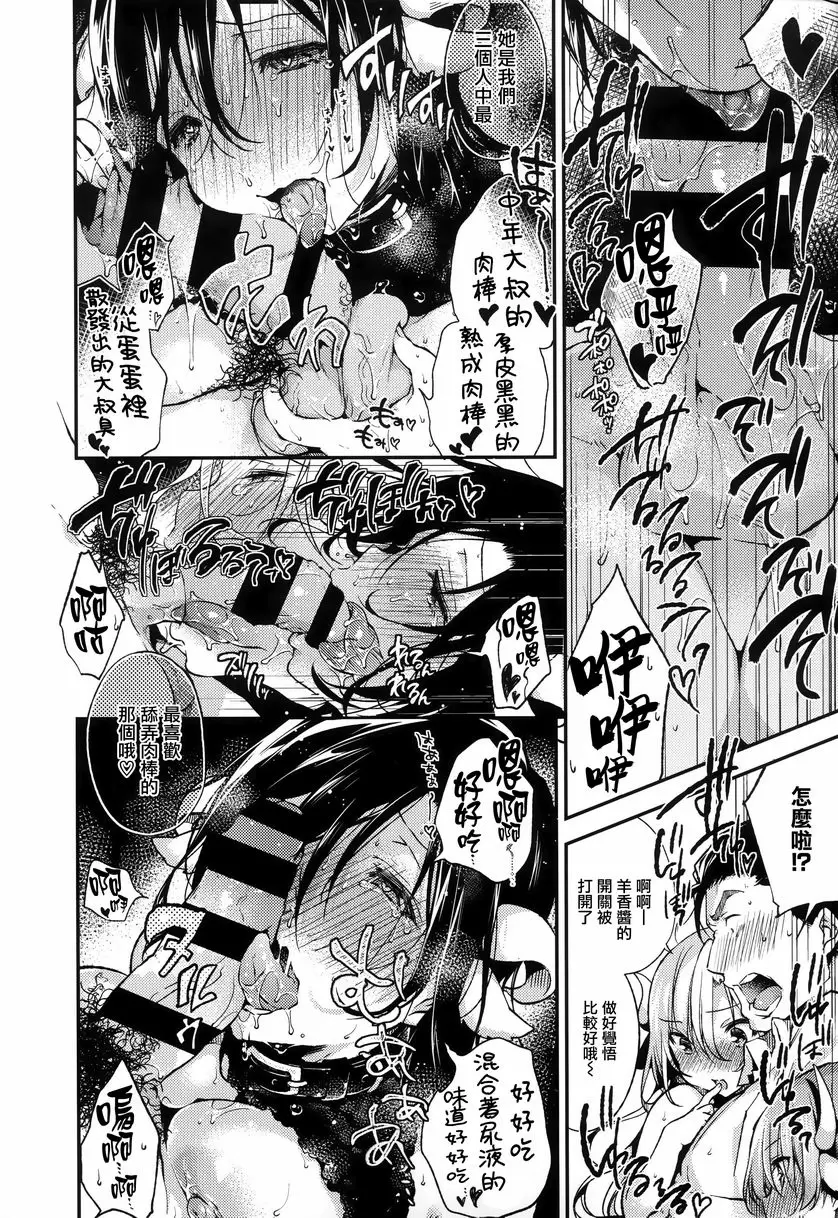 [成人漫画] Ultra Love Love 我愛你！！♥ 新鮮♥牧場娘 7