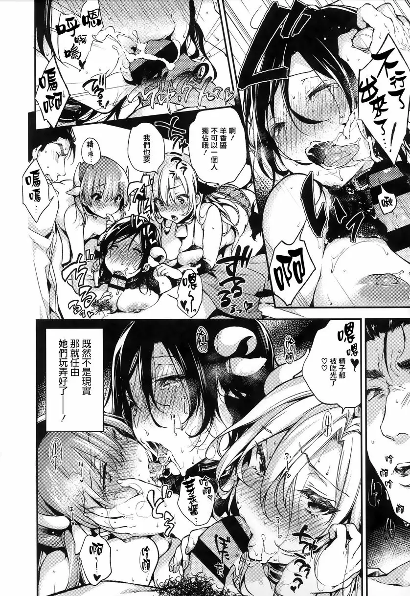 [成人漫画] Ultra Love Love 我愛你！！♥ 新鮮♥牧場娘 9