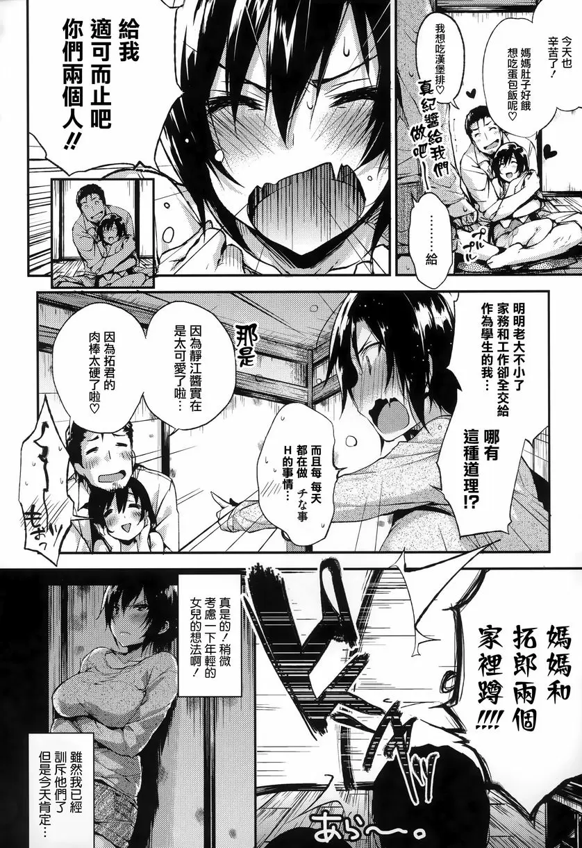 [A漫] Ultra Love Love 我愛你！！♥ 爸爸不在 1