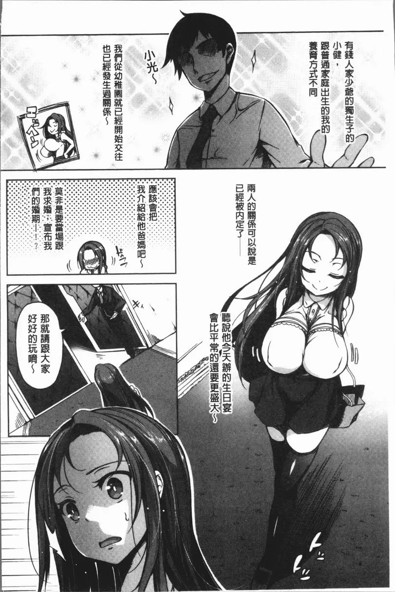 [禁漫] 巨乳女孩召集人！ 巨乳女孩召集人！ 3