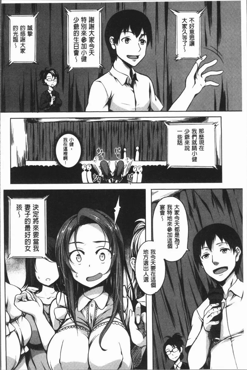 [禁漫] 巨乳女孩召集人！ 巨乳女孩召集人！ 5