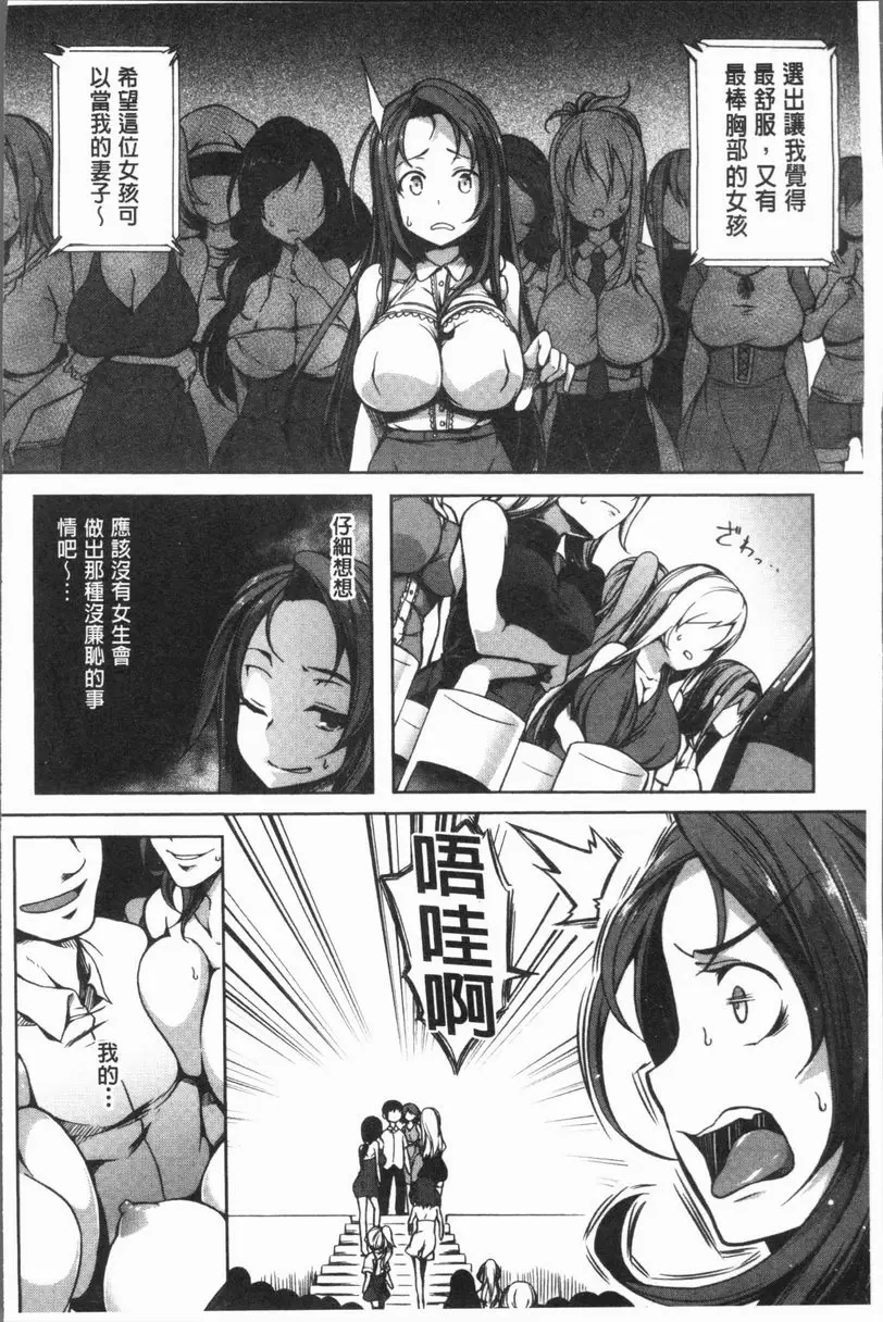 [禁漫] 巨乳女孩召集人！ 巨乳女孩召集人！ 7