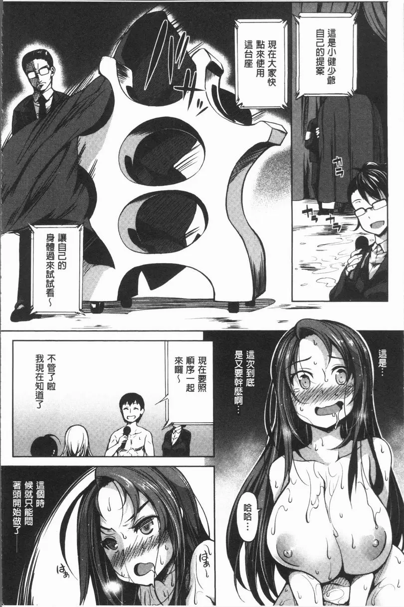 [禁漫] 巨乳女孩召集人！ 巨乳女孩召集人！ 21