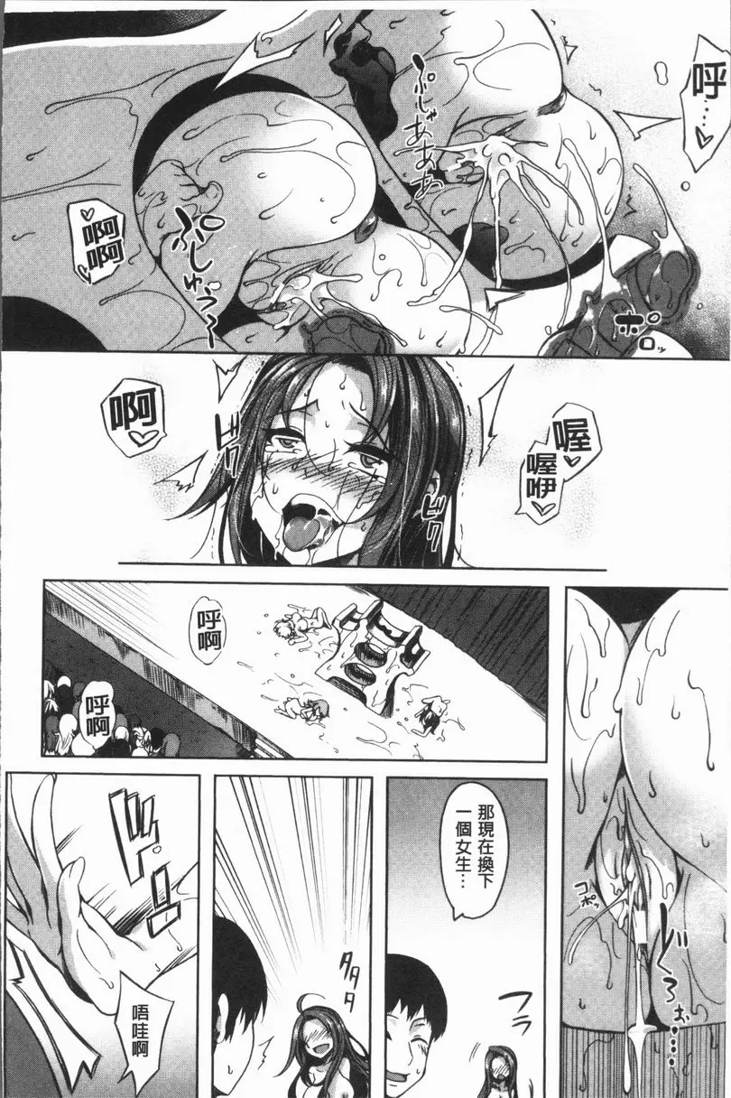 [禁漫] 巨乳女孩召集人！ 巨乳女孩召集人！ 29