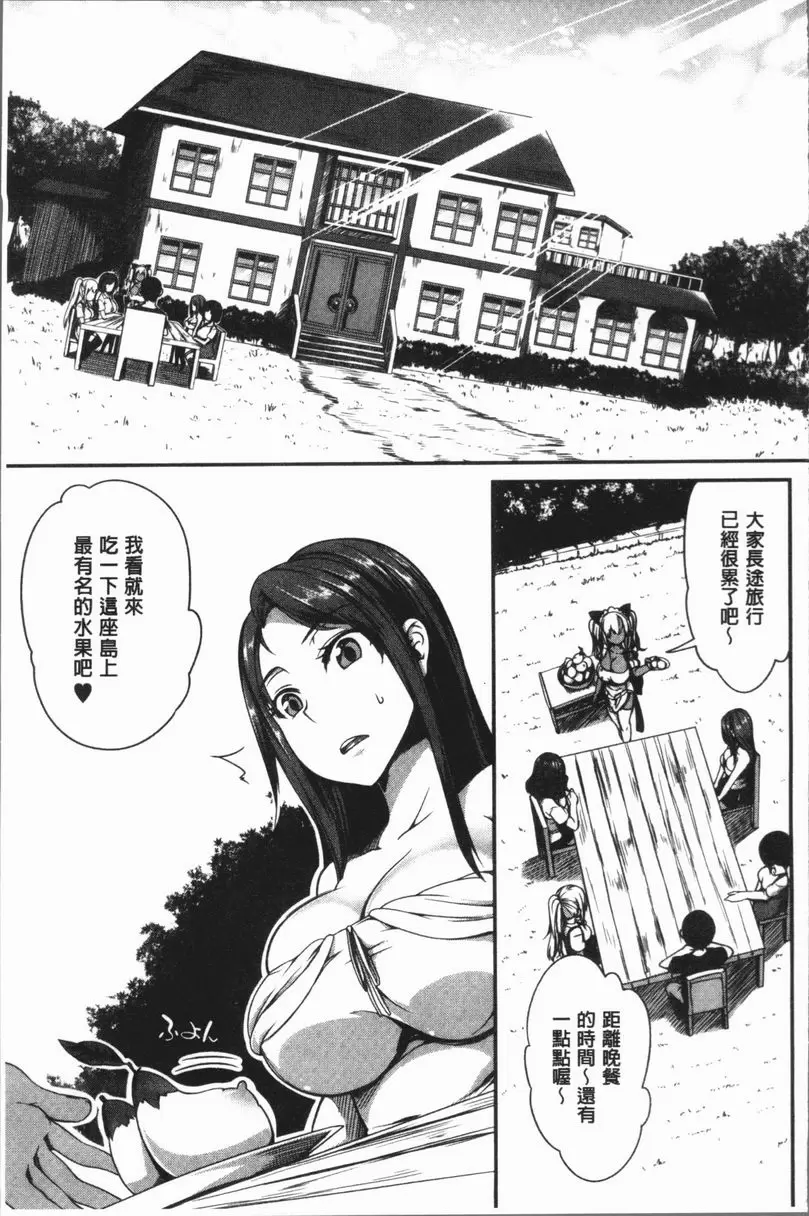 [成人漫画] 巨乳女孩召集人！ 巨乳女孩召集人！2 4