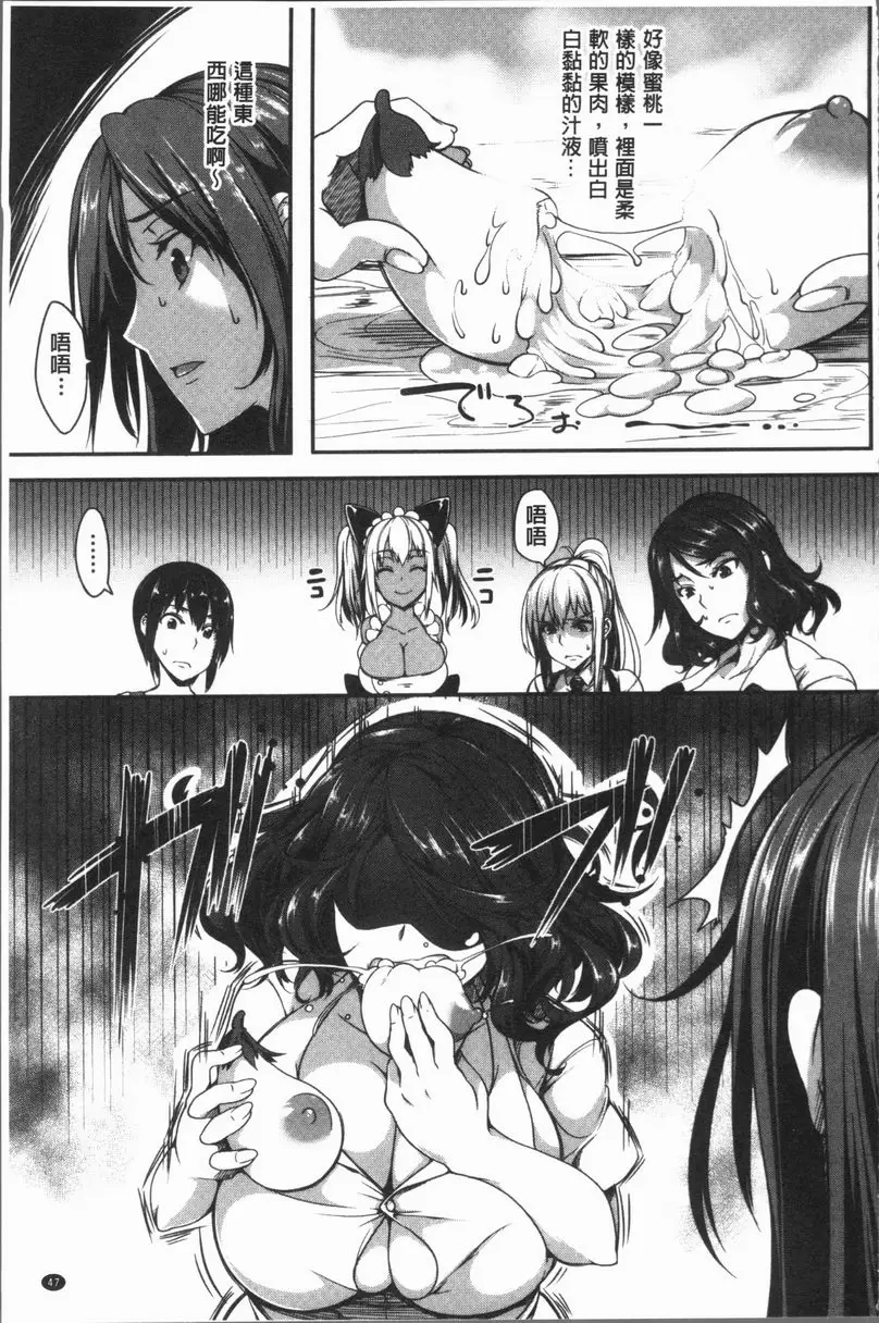 [成人漫画] 巨乳女孩召集人！ 巨乳女孩召集人！2 6