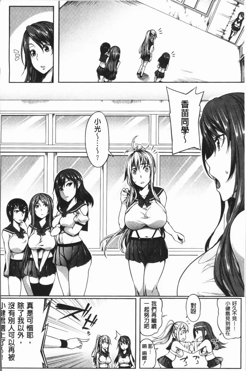 [A漫] 巨乳女孩召集人！ 巨乳女孩召集人！3-① 9