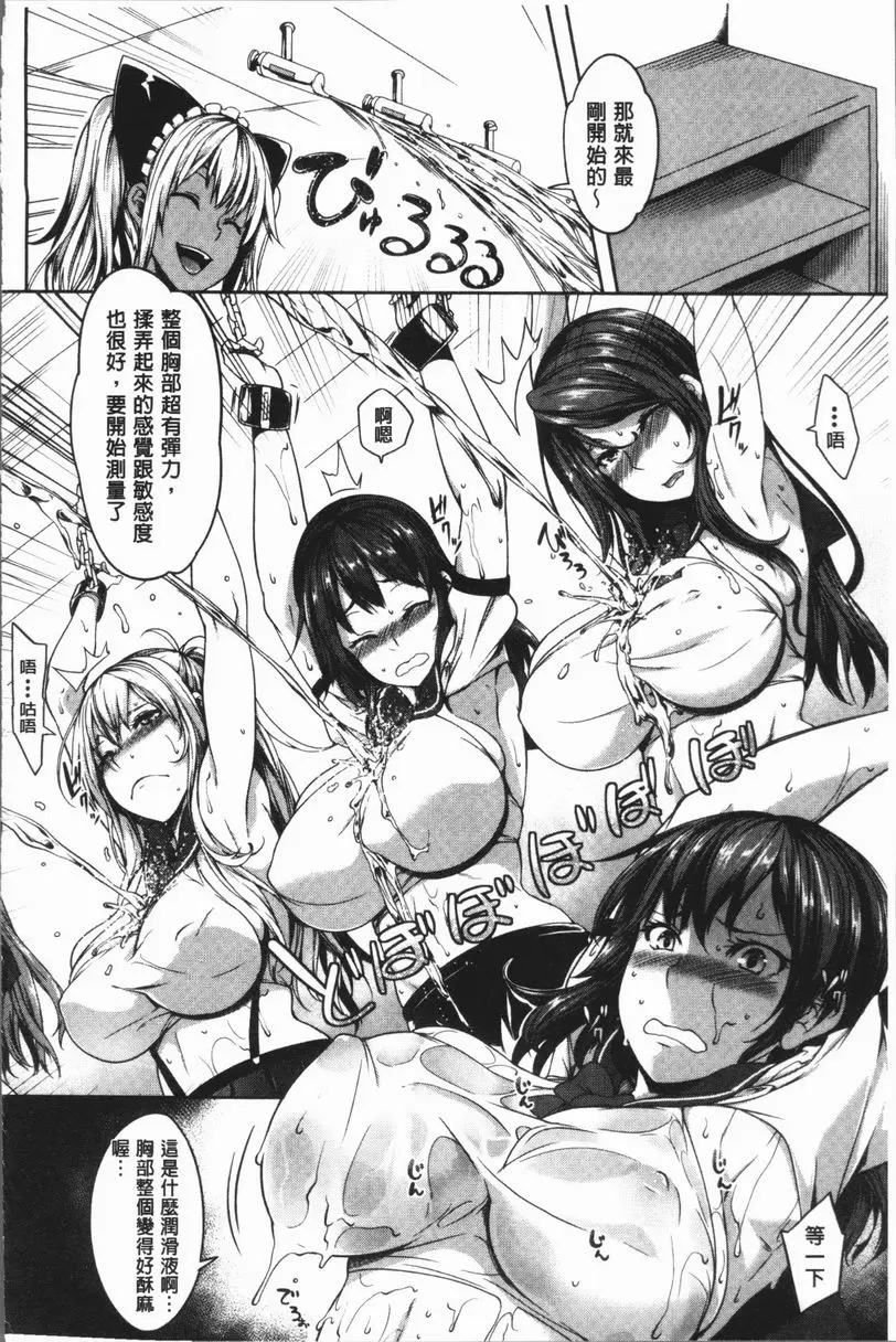 [A漫] 巨乳女孩召集人！ 巨乳女孩召集人！3-① 13