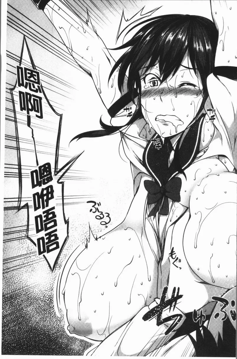 [A漫] 巨乳女孩召集人！ 巨乳女孩召集人！3-① 22