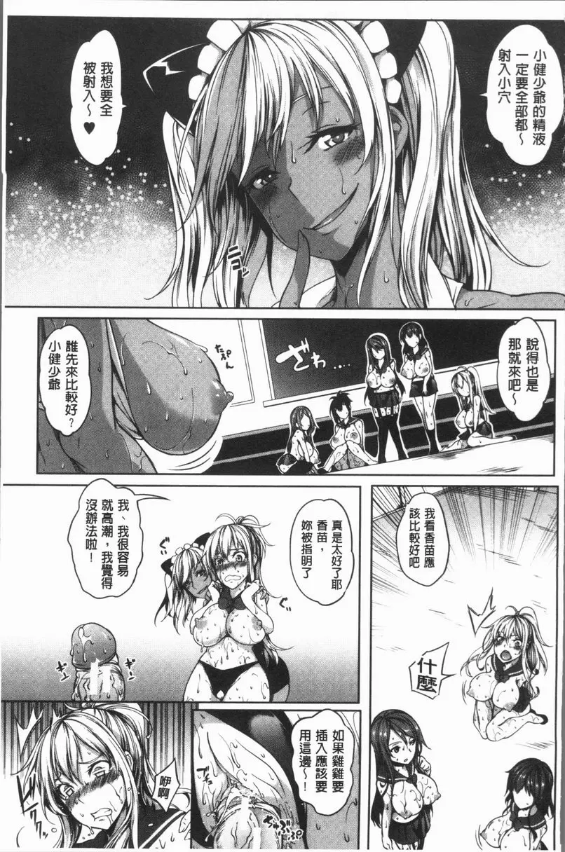 [H漫] 巨乳女孩召集人！ 巨乳女孩召集人！3-② 8