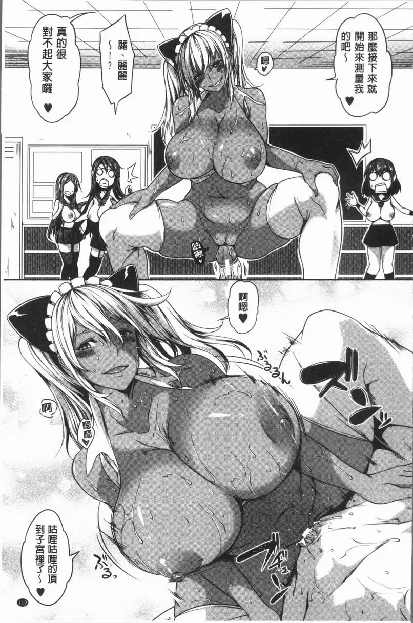 [H漫] 巨乳女孩召集人！ 巨乳女孩召集人！3-② 12