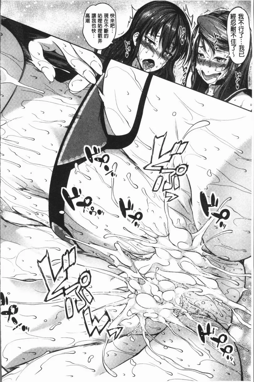 [H漫] 巨乳女孩召集人！ 巨乳女孩召集人！3-② 22