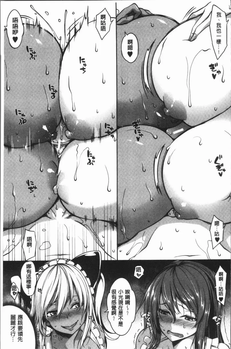[H漫] 巨乳女孩召集人！ 巨乳女孩召集人！4 24