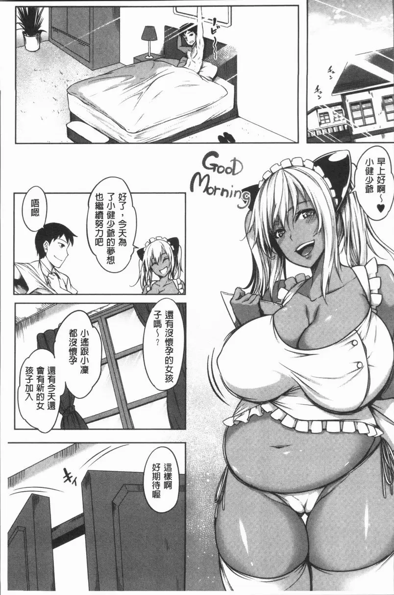 [H漫] 巨乳女孩召集人！ 巨乳女孩召集人！4 32