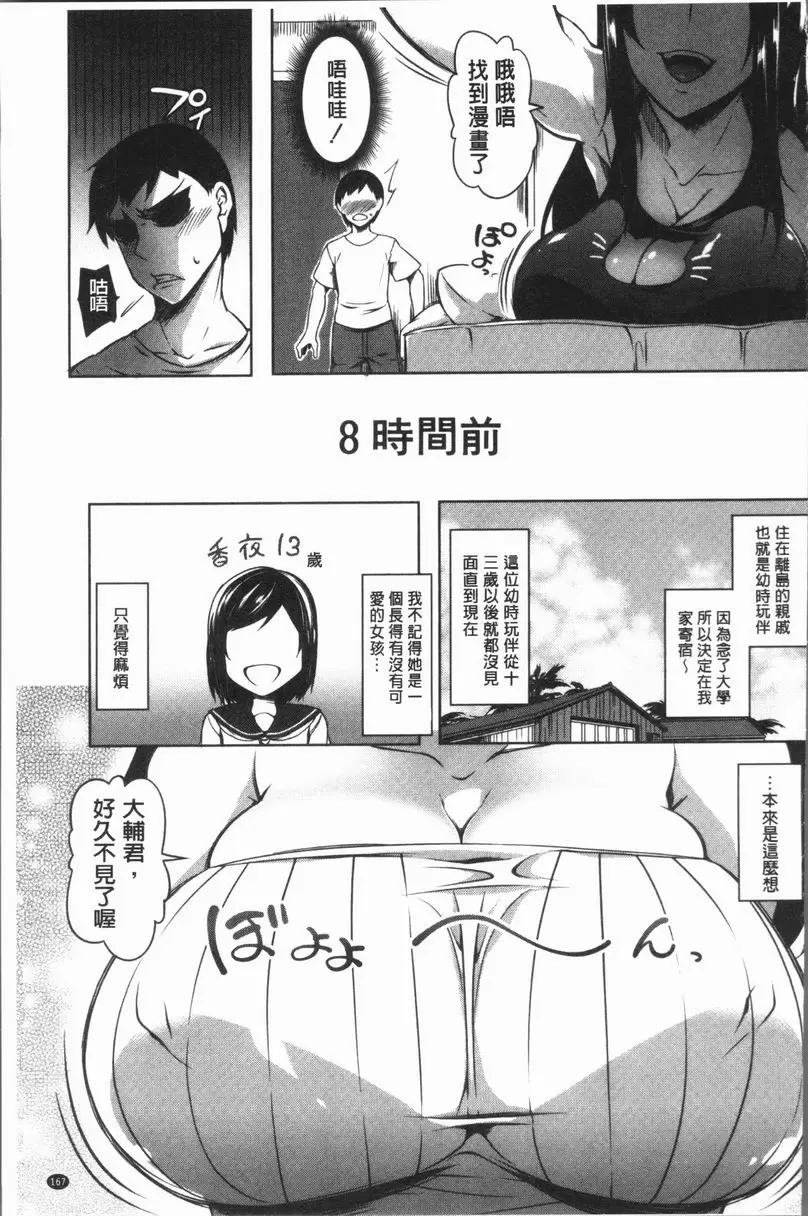 [A漫] 巨乳女孩召集人！ 喜歡大胸部的姊姊？ 2