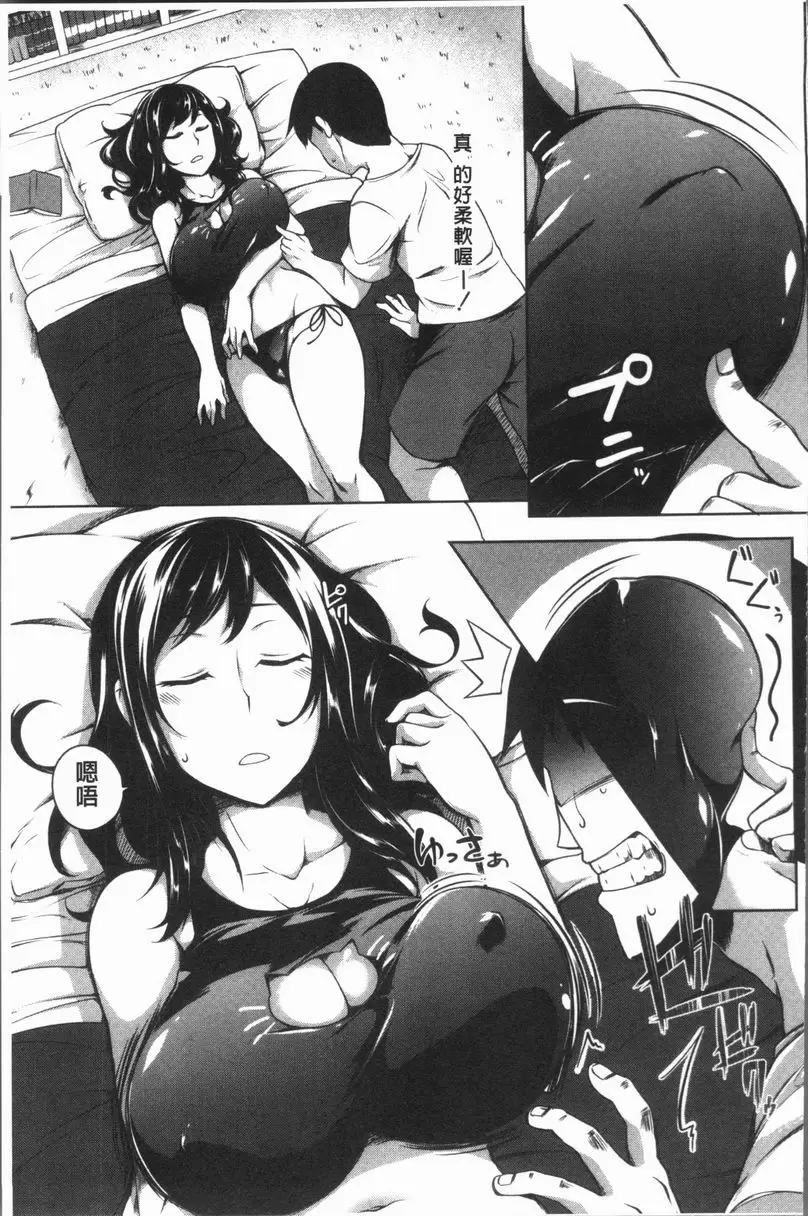 [A漫] 巨乳女孩召集人！ 喜歡大胸部的姊姊？ 6