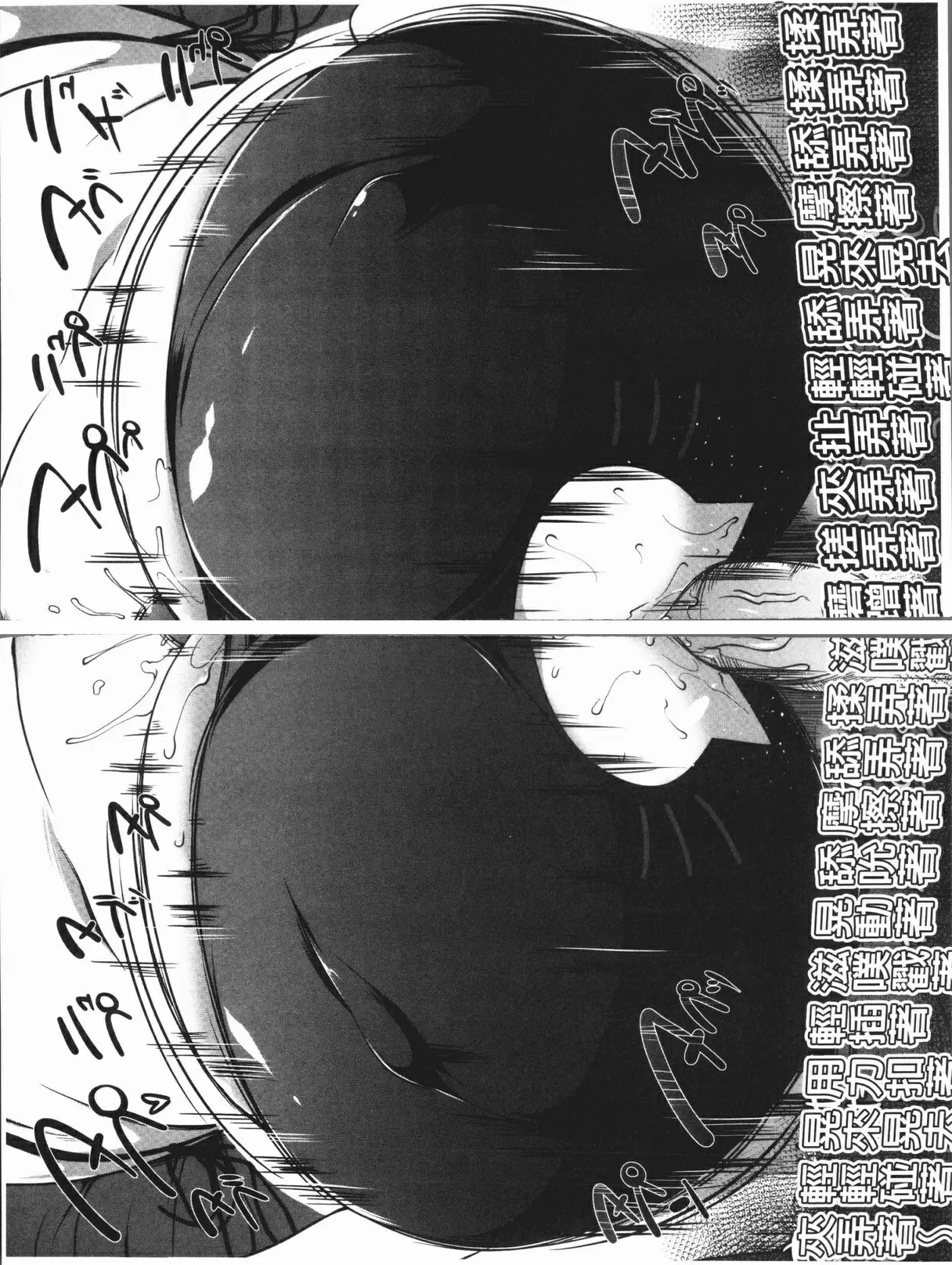 [A漫] 巨乳女孩召集人！ 喜歡大胸部的姊姊？ 13