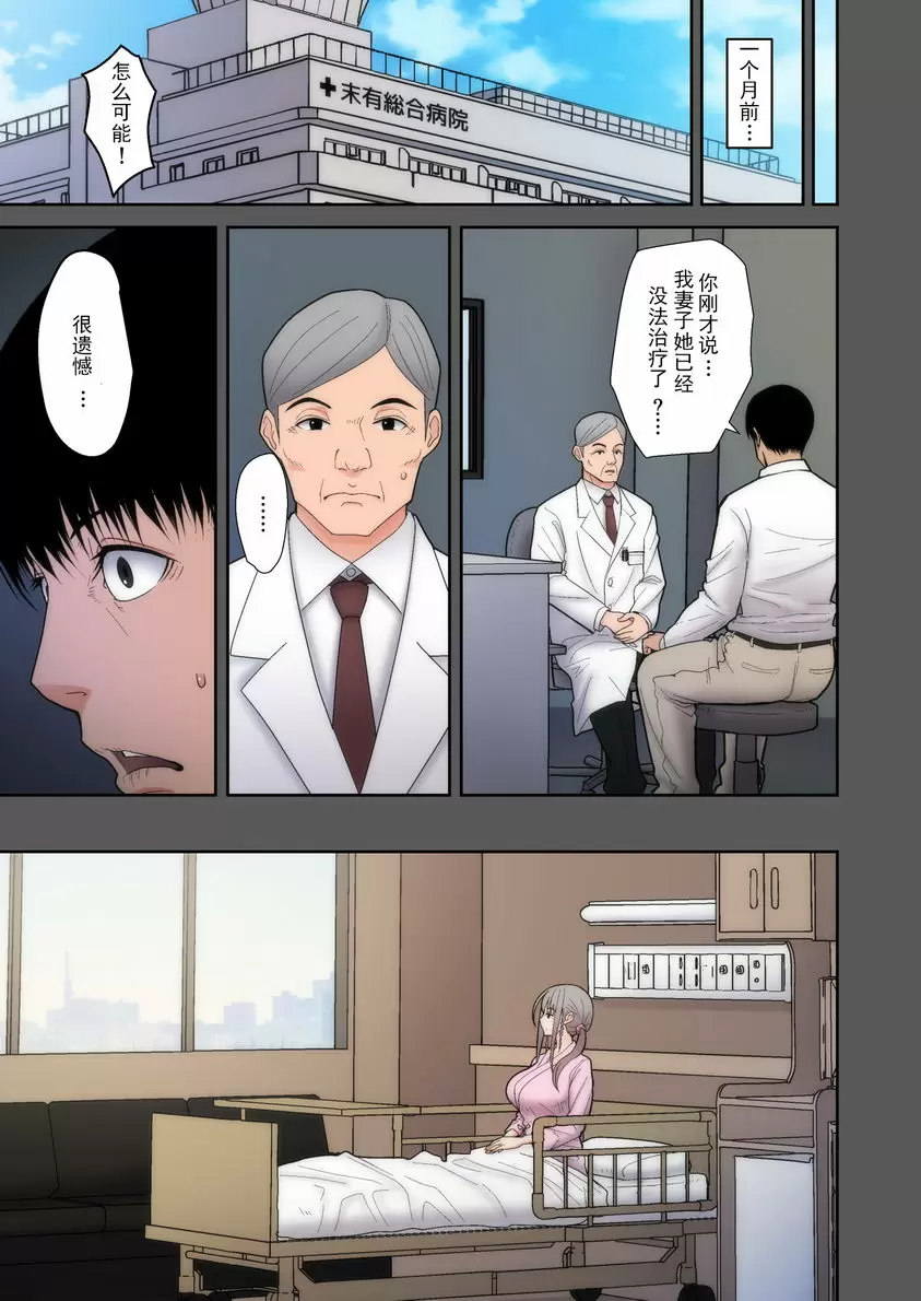 [H漫] 讓妻子被別人睡 讓妻子被別人睡 4