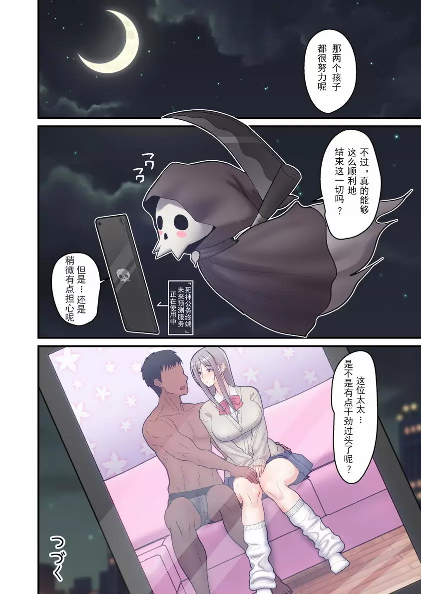 [H漫] 讓妻子被別人睡 讓妻子被別人睡 45