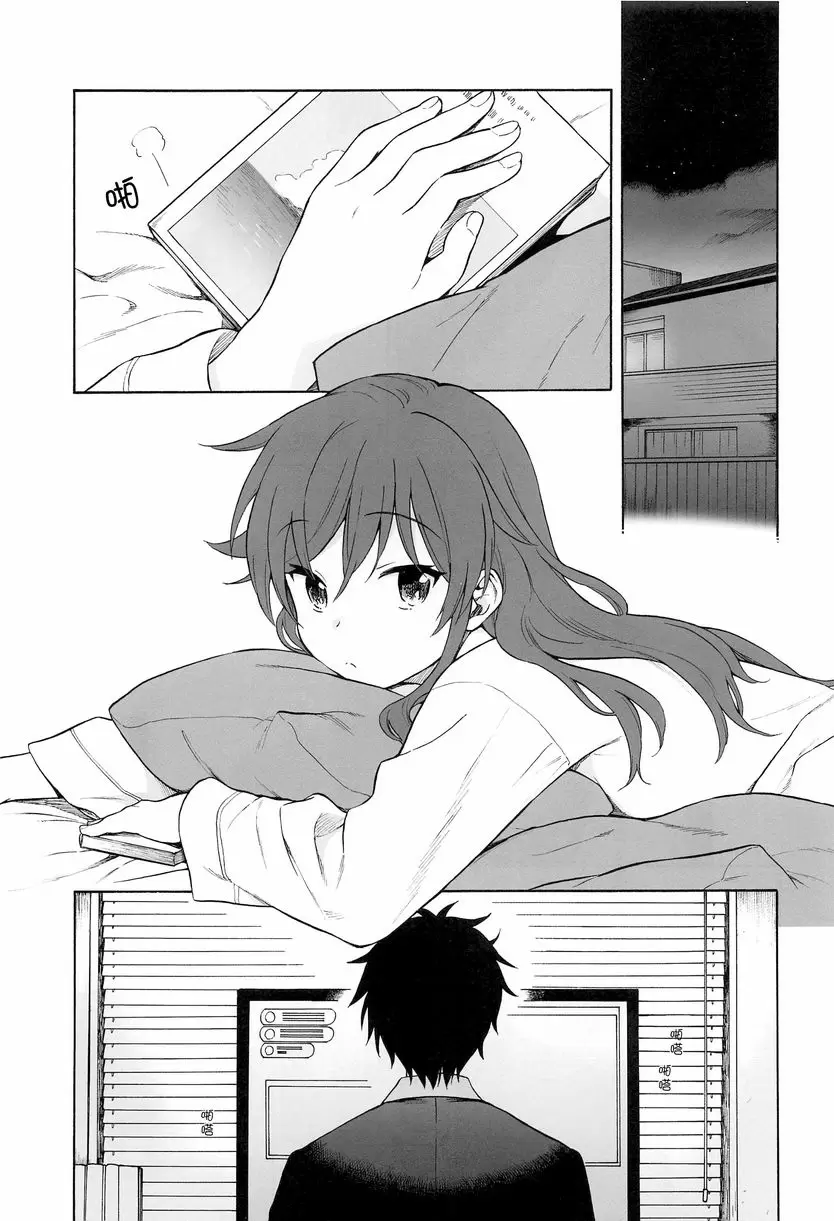 [H漫] 直到世界的終結 直到世界的終結 1