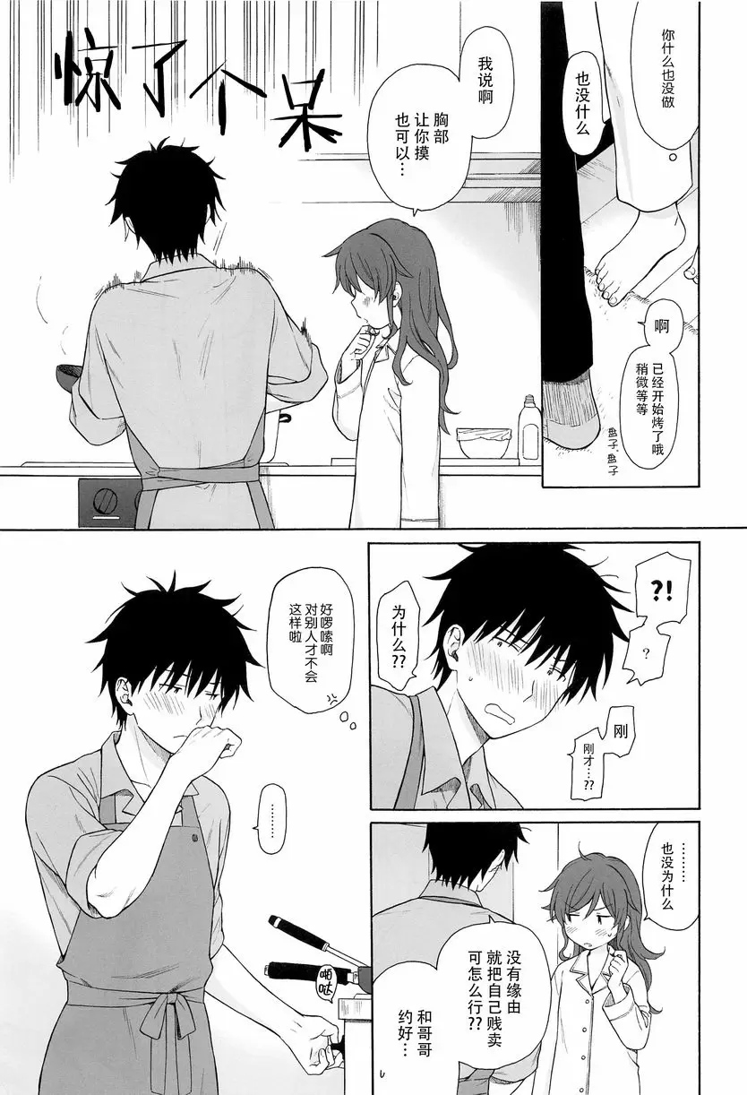 [H漫] 直到世界的終結 直到世界的終結 5