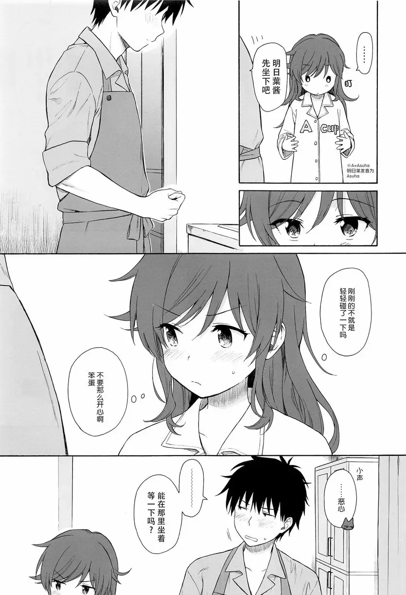 [H漫] 直到世界的終結 直到世界的終結 7