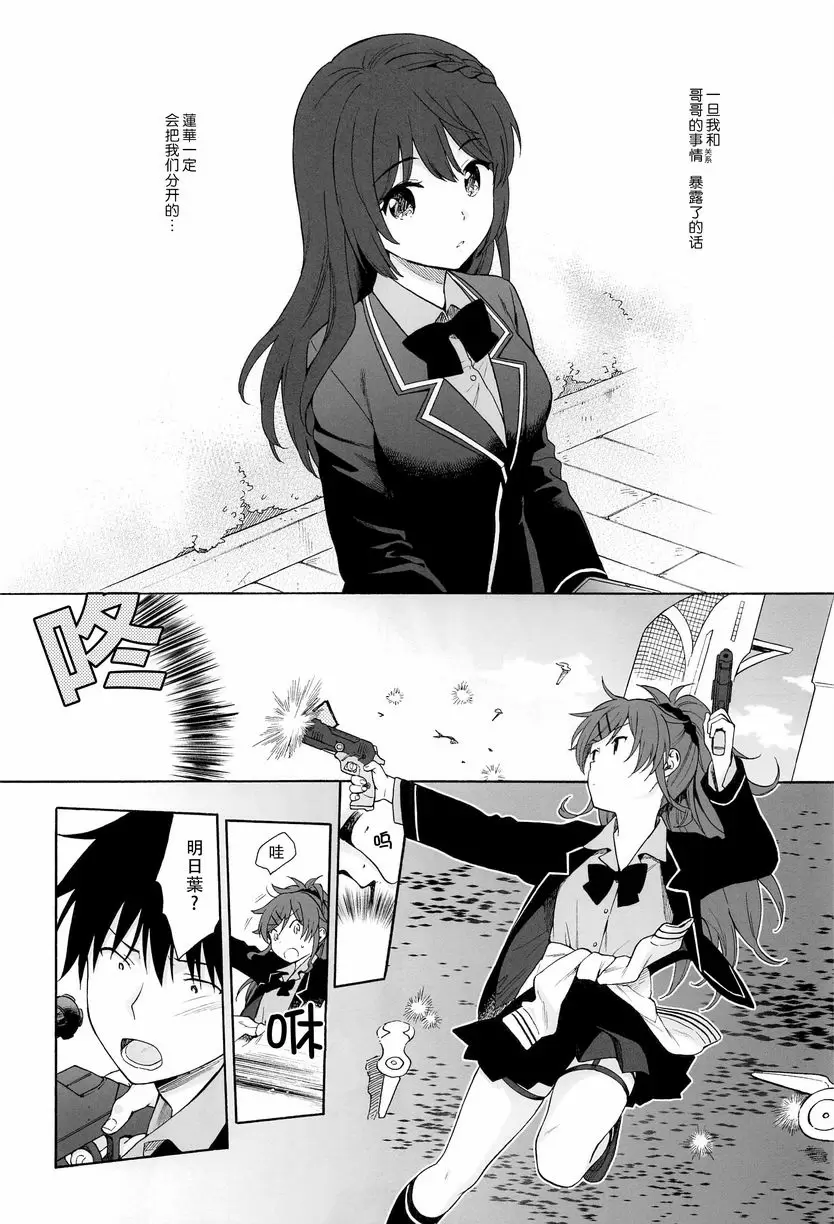 [H漫] 直到世界的終結 直到世界的終結 10