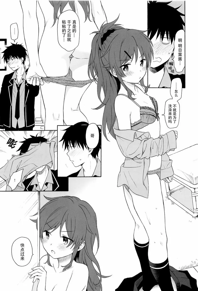 [H漫] 直到世界的終結 直到世界的終結 15