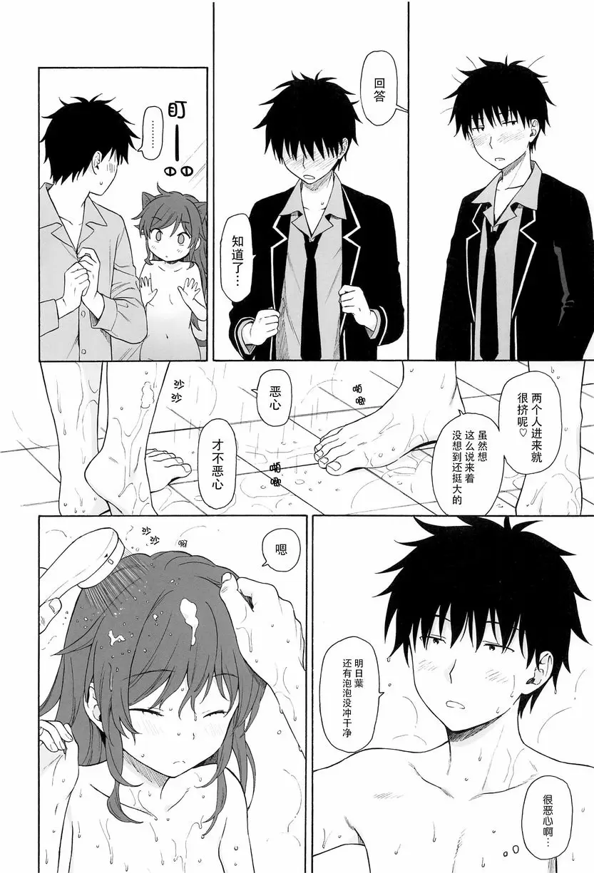 [H漫] 直到世界的終結 直到世界的終結 16