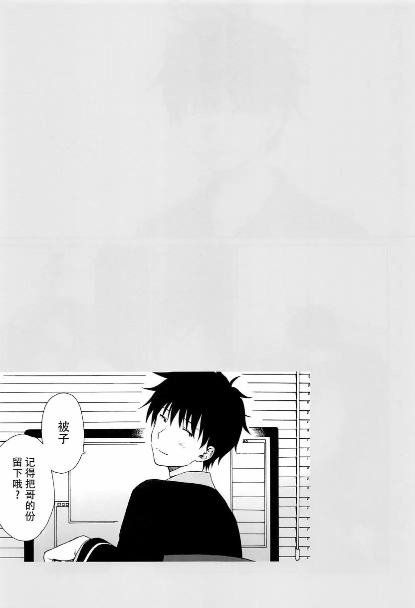 [H漫] 直到世界的終結 直到世界的終結 43