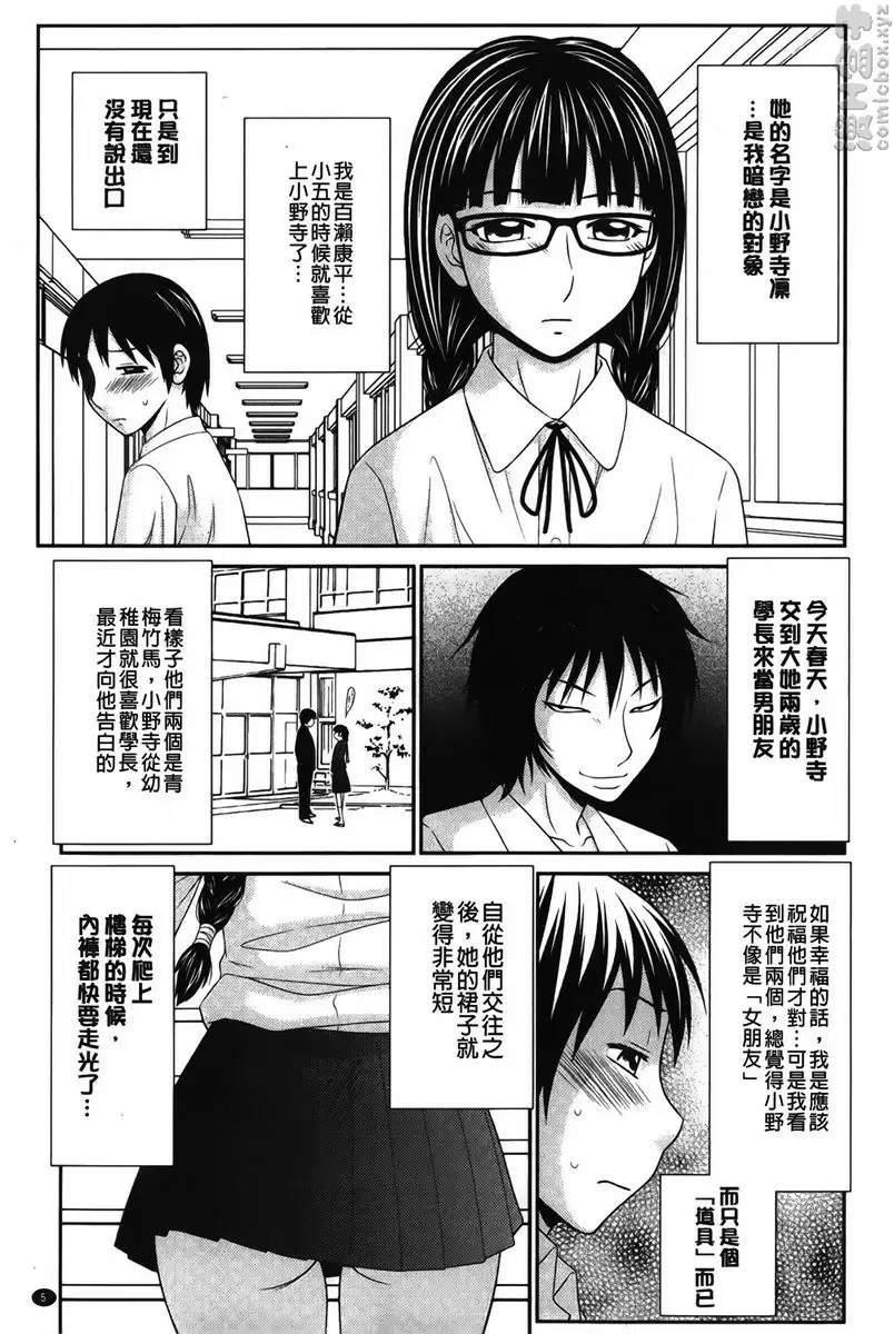 [成人漫画] 我的奴隶天使 vol.1 我的奴隶天使<前篇> 3