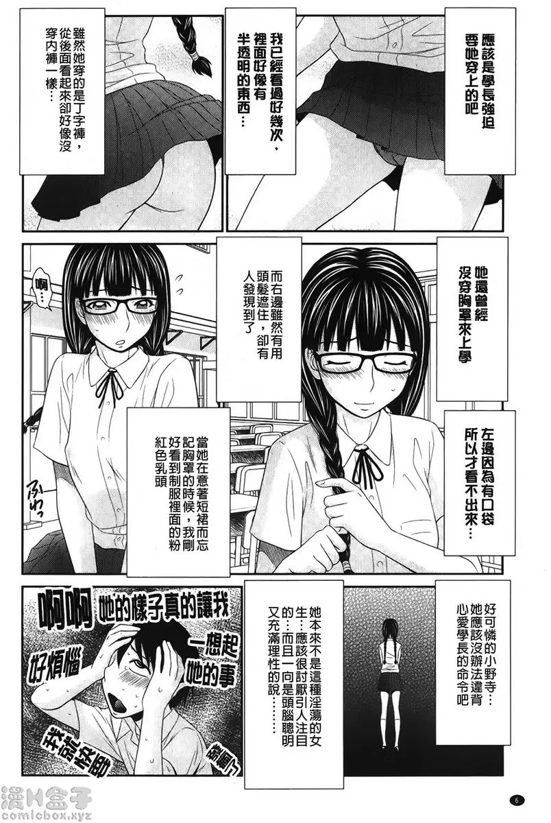 [成人漫画] 我的奴隶天使 vol.1 我的奴隶天使<前篇> 4