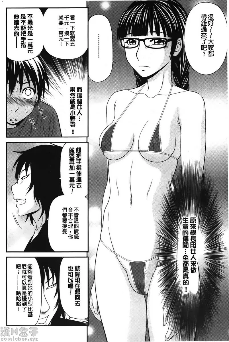 [成人漫画] 我的奴隶天使 vol.1 我的奴隶天使<前篇> 6