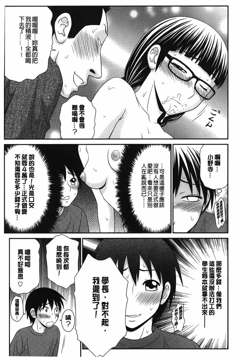 [成人漫画] 我的奴隶天使 vol.1 我的奴隶天使<前篇> 13
