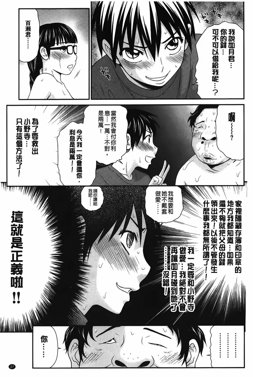 [禁漫] 我的奴隶天使 vol.2 我的奴隶天使<后篇> 2