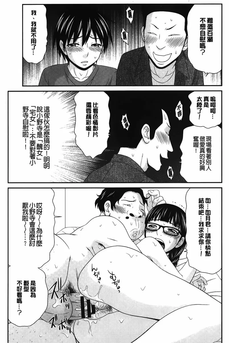 [禁漫] 我的奴隶天使 vol.2 我的奴隶天使<后篇> 10