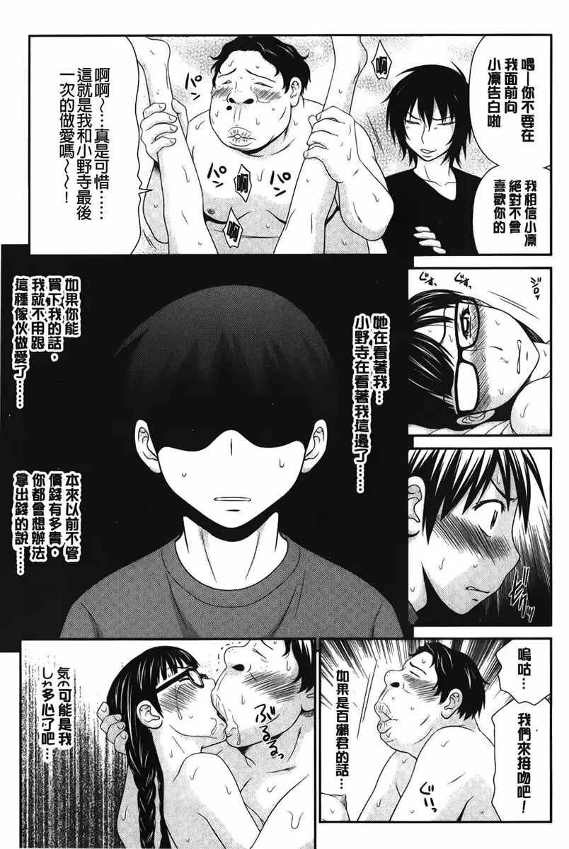 [禁漫] 我的奴隶天使 vol.2 我的奴隶天使<后篇> 12