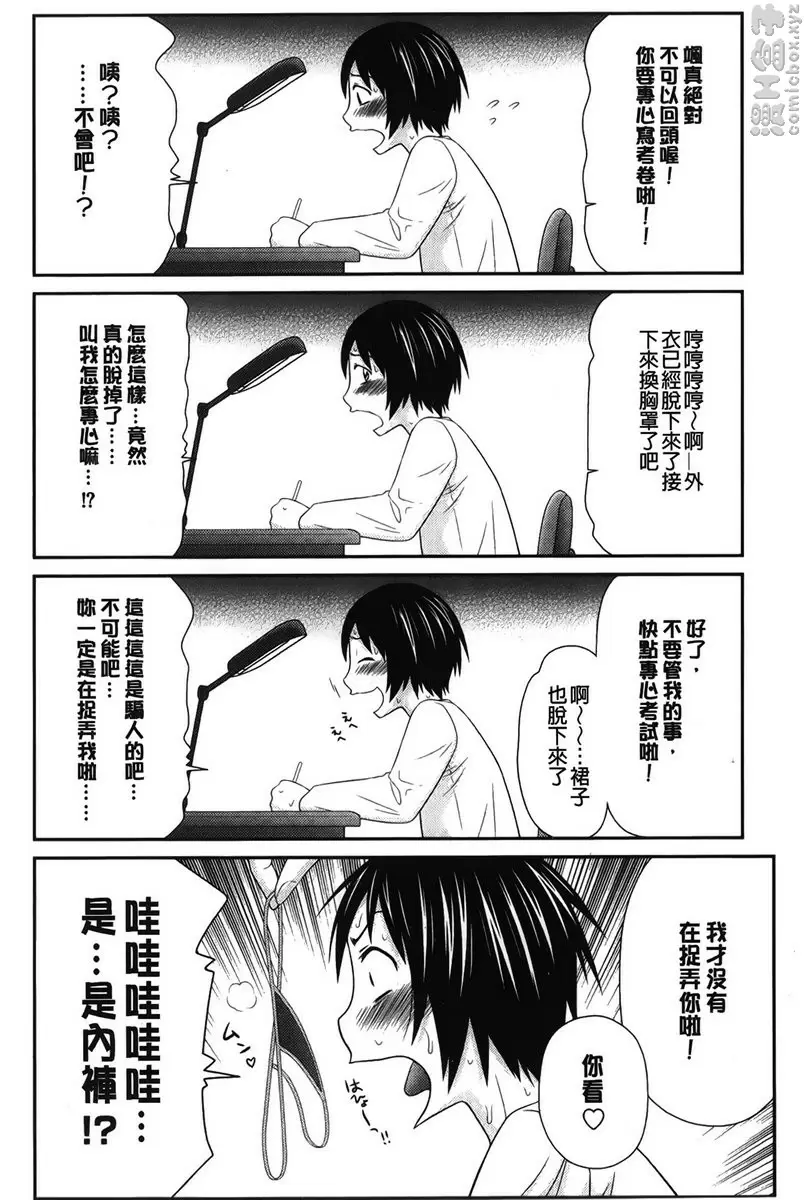 [成人漫画] 我的奴隶天使 vol.3 和巨乳家庭教师的初体验 1