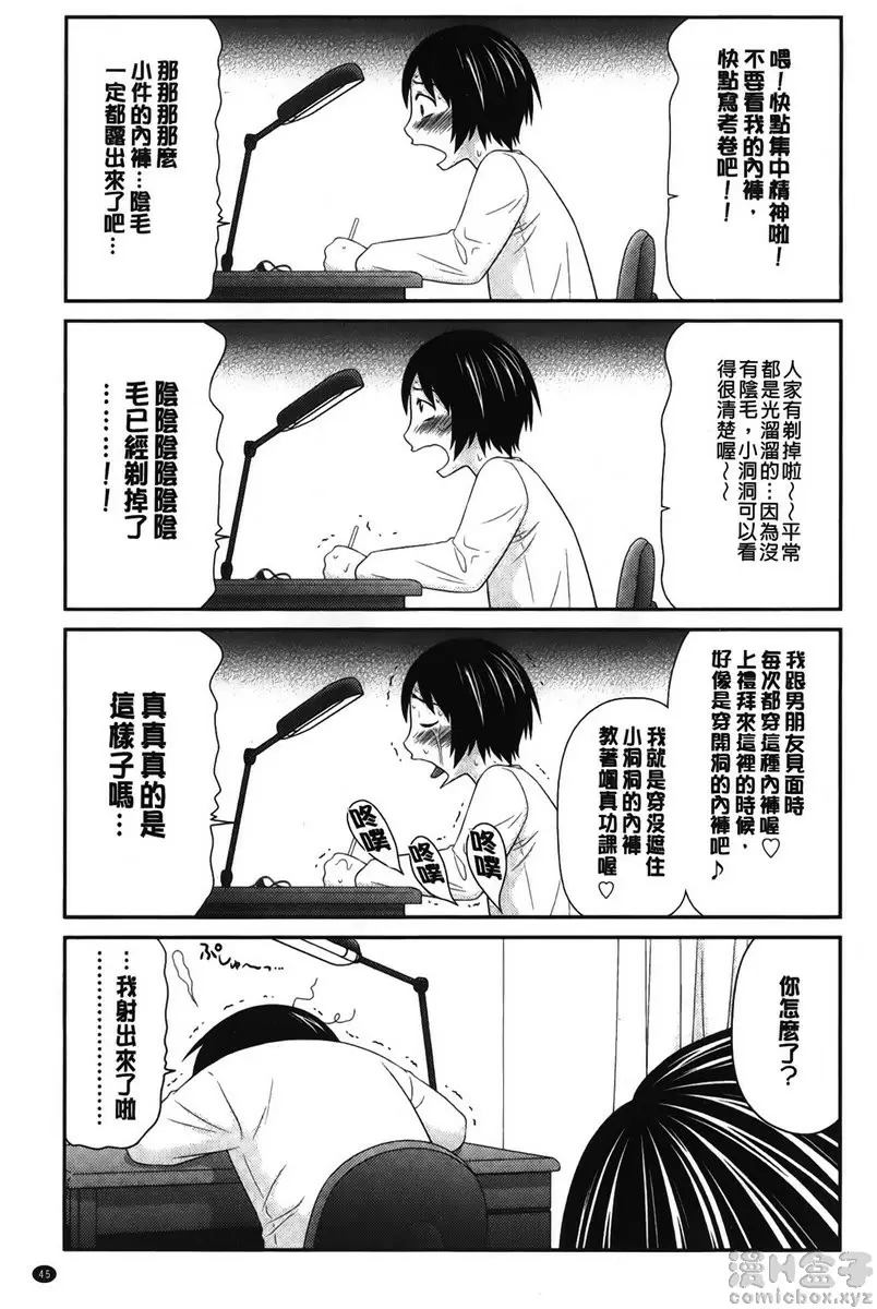 [成人漫画] 我的奴隶天使 vol.3 和巨乳家庭教师的初体验 2