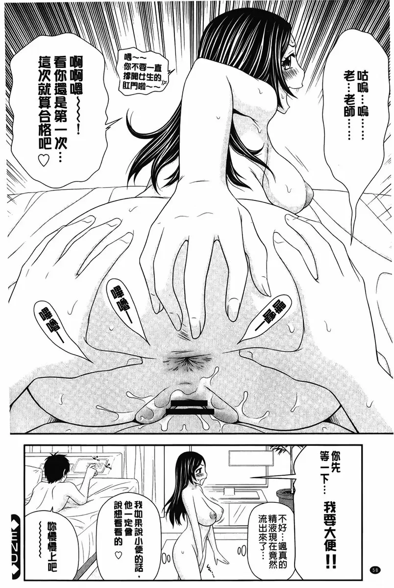[成人漫画] 我的奴隶天使 vol.3 和巨乳家庭教师的初体验 15