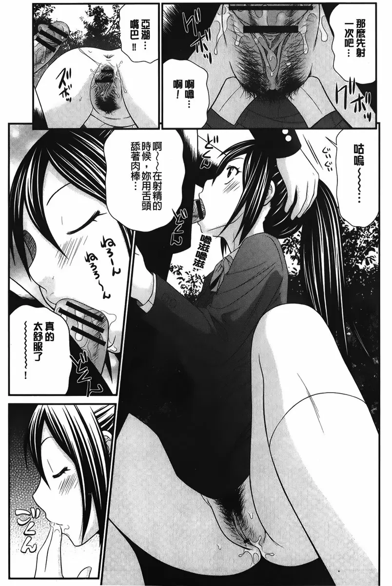 [A漫] 我的奴隶天使 vol.5 祠堂后面的做爱... 4